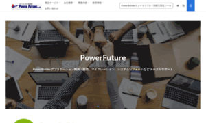 Powerfuture.co.jp thumbnail