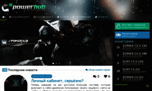 Powerhub.ru thumbnail