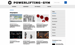 Powerlifting-gym.ru thumbnail