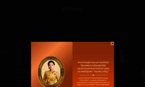 Powermag.kingpower.com thumbnail
