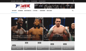 Powernews.bg thumbnail