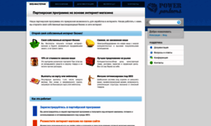 Powerpartners.ru thumbnail