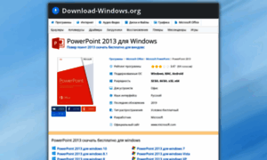 Powerpoint-2013.download-windows.org thumbnail