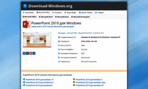 Powerpoint-2019.download-windows.org thumbnail