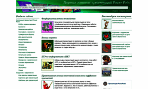 Powerpoint4you.ru thumbnail