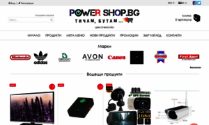 Powershop.bg thumbnail