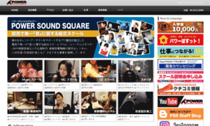 Powersound.co.jp thumbnail