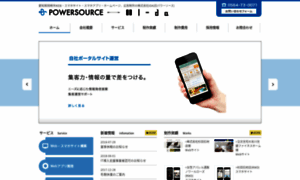 Powersource.jp thumbnail
