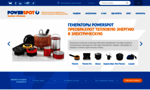 Powerspot.com.ru thumbnail