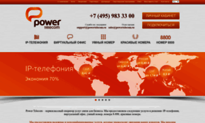 Powertelecom.ru thumbnail