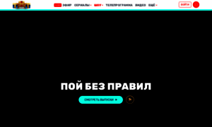 Poy-bez-pravil.tnt-online.ru thumbnail