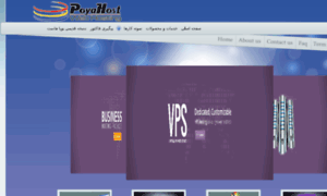 Poyahost.net thumbnail