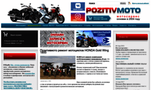 Pozitivmoto.ru thumbnail