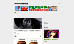 Ppap.website thumbnail