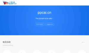 Ppcai.cn thumbnail