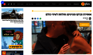 Pplus.ynet.co.il thumbnail