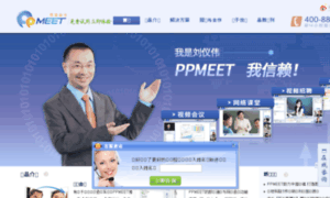 Ppmeet.cn thumbnail