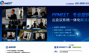 Ppmeet.com thumbnail