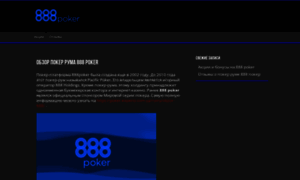 Ppoker88qq.net thumbnail