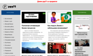 Ppp71.ru thumbnail