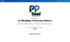 Ppseeds.com thumbnail