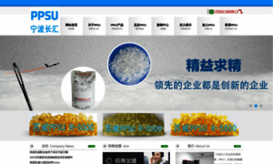 Ppsu.com.cn thumbnail