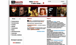 Pr-salon.ru thumbnail