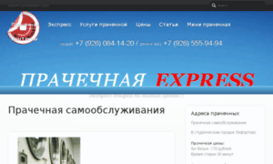 Prachka-express.ru thumbnail