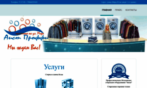 Prachka-mira.ru thumbnail