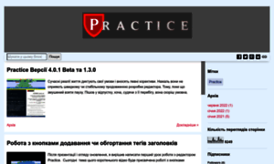 Practice.net.ua thumbnail