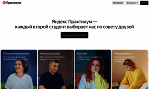 Practicum.yandex.ru thumbnail