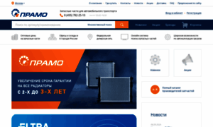 Pramo.ru thumbnail