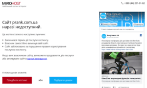 Prank.com.ua thumbnail
