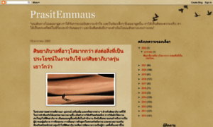 Prasitemmaus.blogspot.com thumbnail