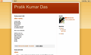 Pratikkumardas.blogspot.com thumbnail