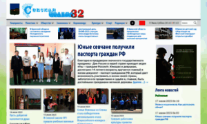 Pravda-sevsk.ru thumbnail