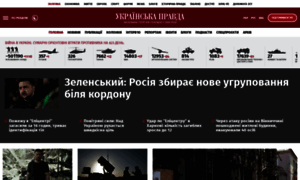 Pravda.com.ua thumbnail