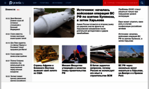 Pravda.ru thumbnail