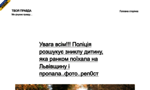 Pravdanews.pp.ua thumbnail
