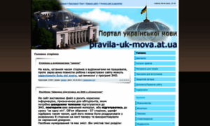 Pravila-uk-mova.at.ua thumbnail