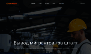 Pravo-migranta.ru thumbnail