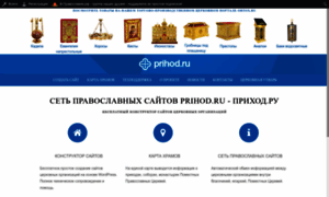 Pravorg.ru thumbnail
