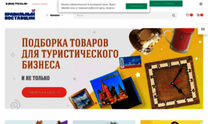 Pravpost.ru thumbnail