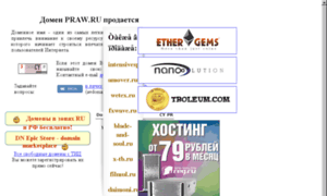 Praw.ru thumbnail