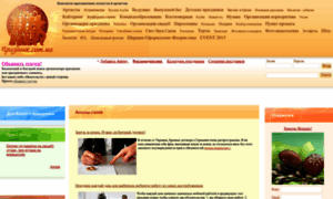 Prazdnik.com.ua thumbnail
