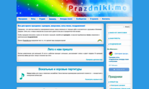 Prazdniki.me thumbnail