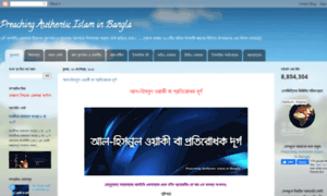 Preachingauthenticislaminbangla.blogspot.jp thumbnail