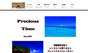 Precious-time-ltd.com thumbnail