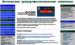 Predprof.olimpiada.ru thumbnail