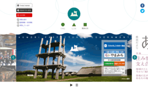 Pref.aomori.lg.jp thumbnail